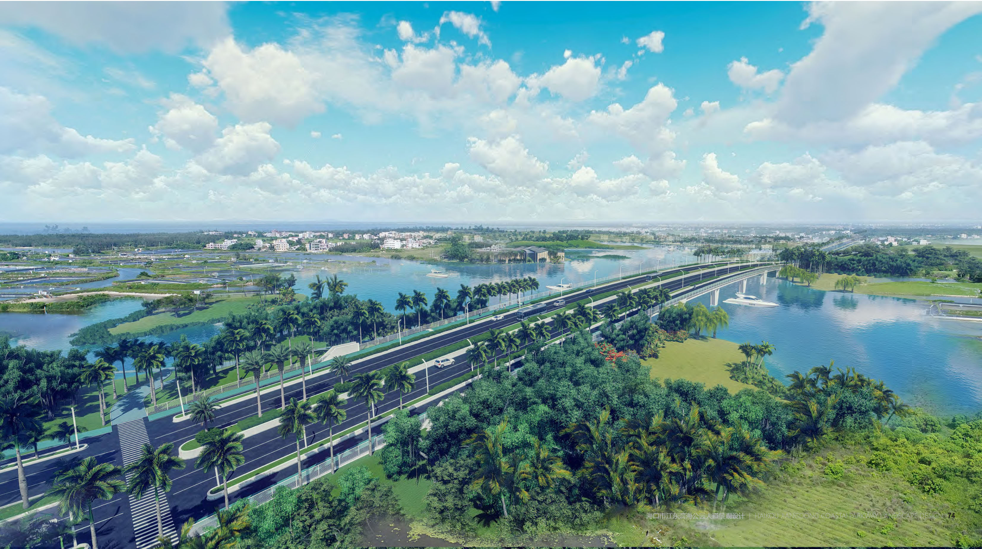 江东大道（二期）生态长廊建设工程项目