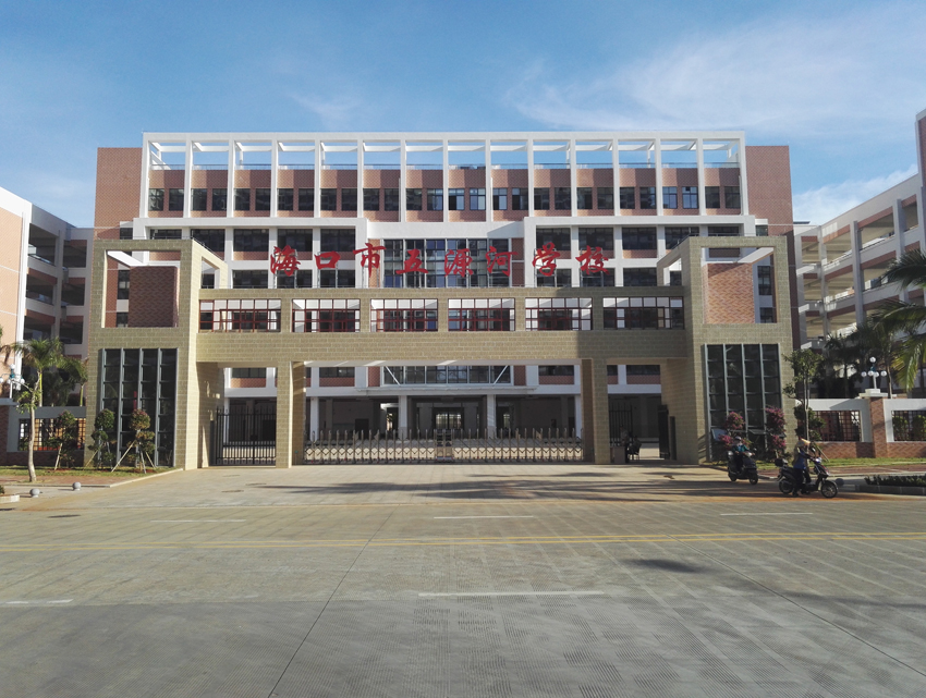 五源河学校