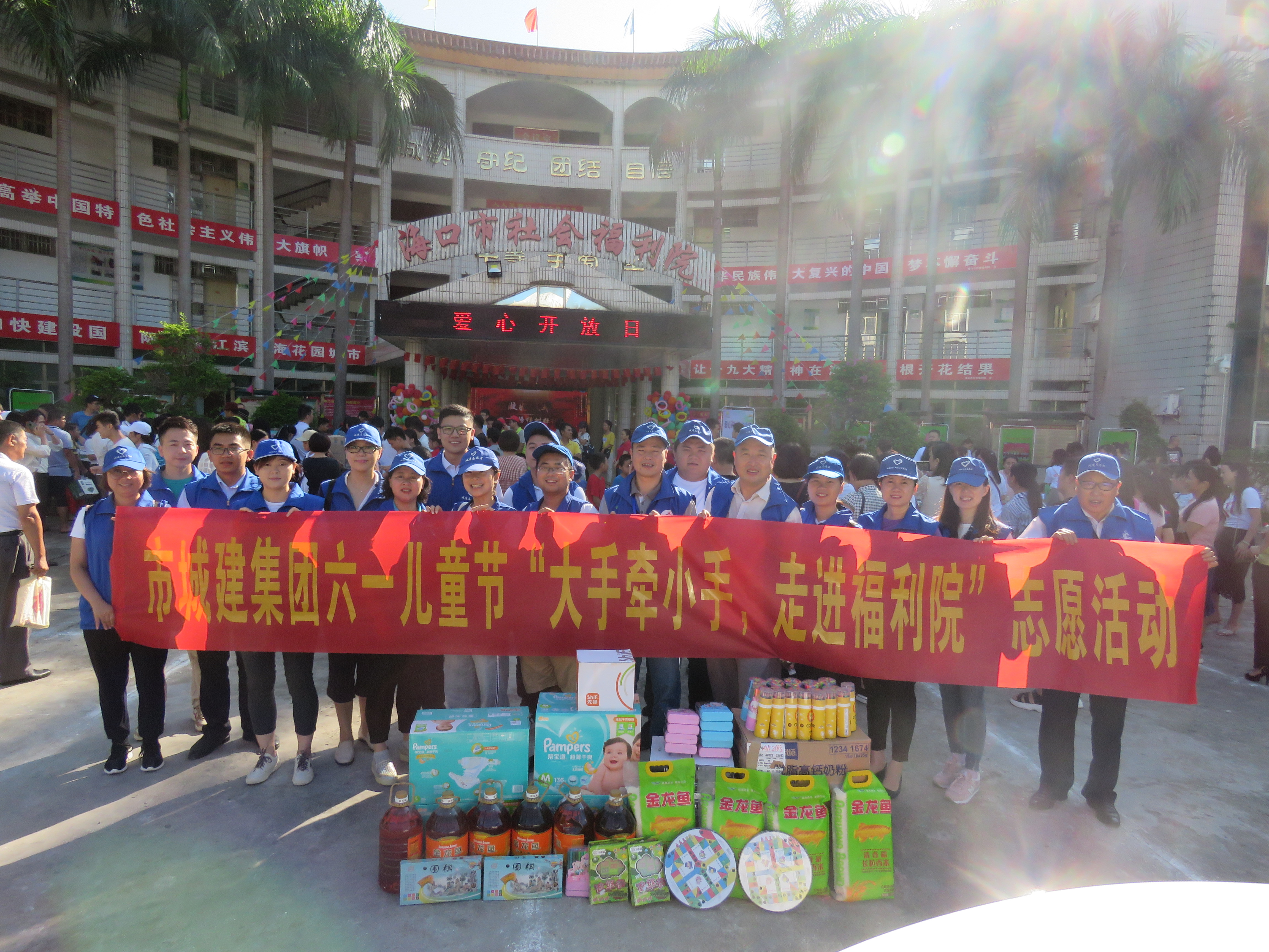 六一儿童节志愿服务活动和亲子同乐会活动
