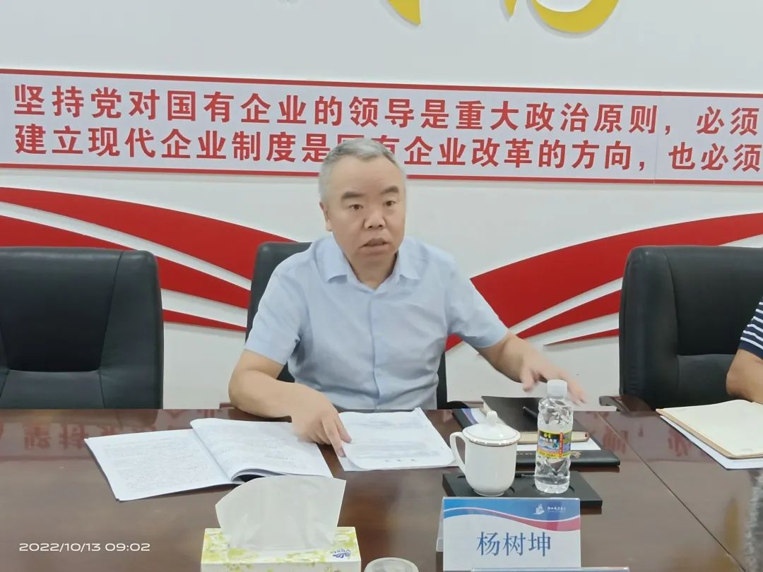 海口市国资委到海口城建集团督导“瘦身健体”工作(图6).jpg