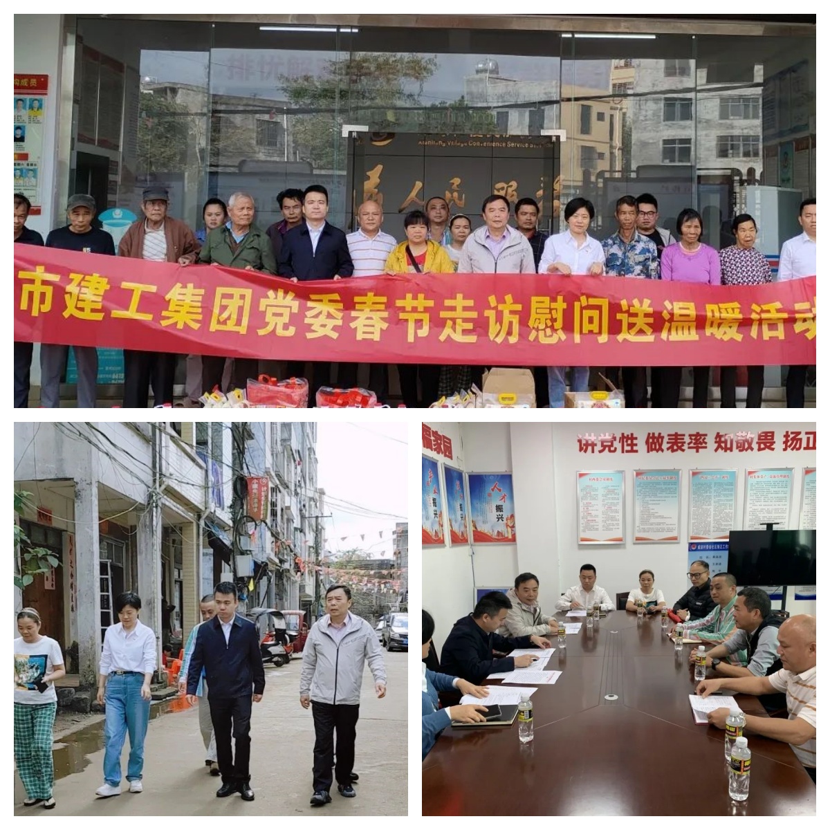 海口建工集团党委调研乡村振兴工作并开展春节慰问