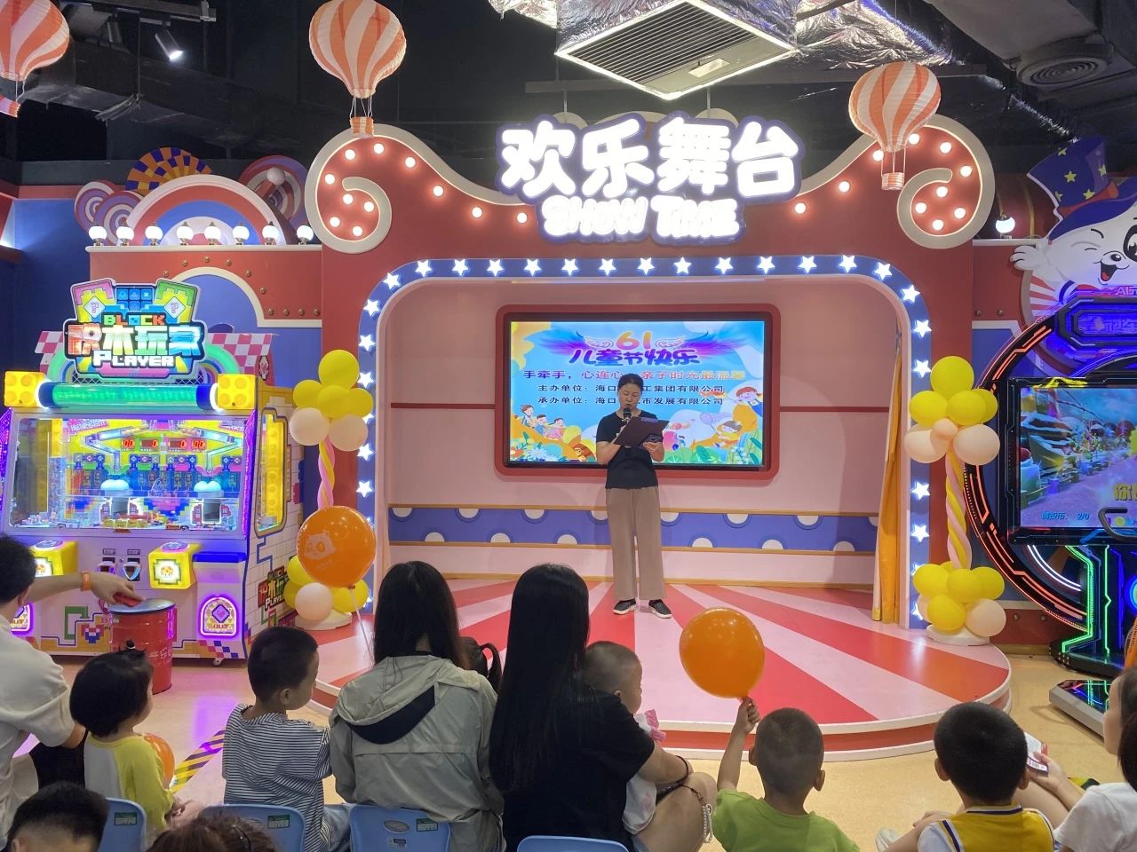 海口建工集团组织开展2024“快乐六一”亲子游园活动