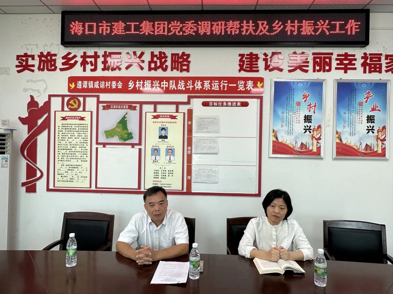 海口建工集团党委到遵谭镇咸谅村调研帮扶及乡村振兴工作
